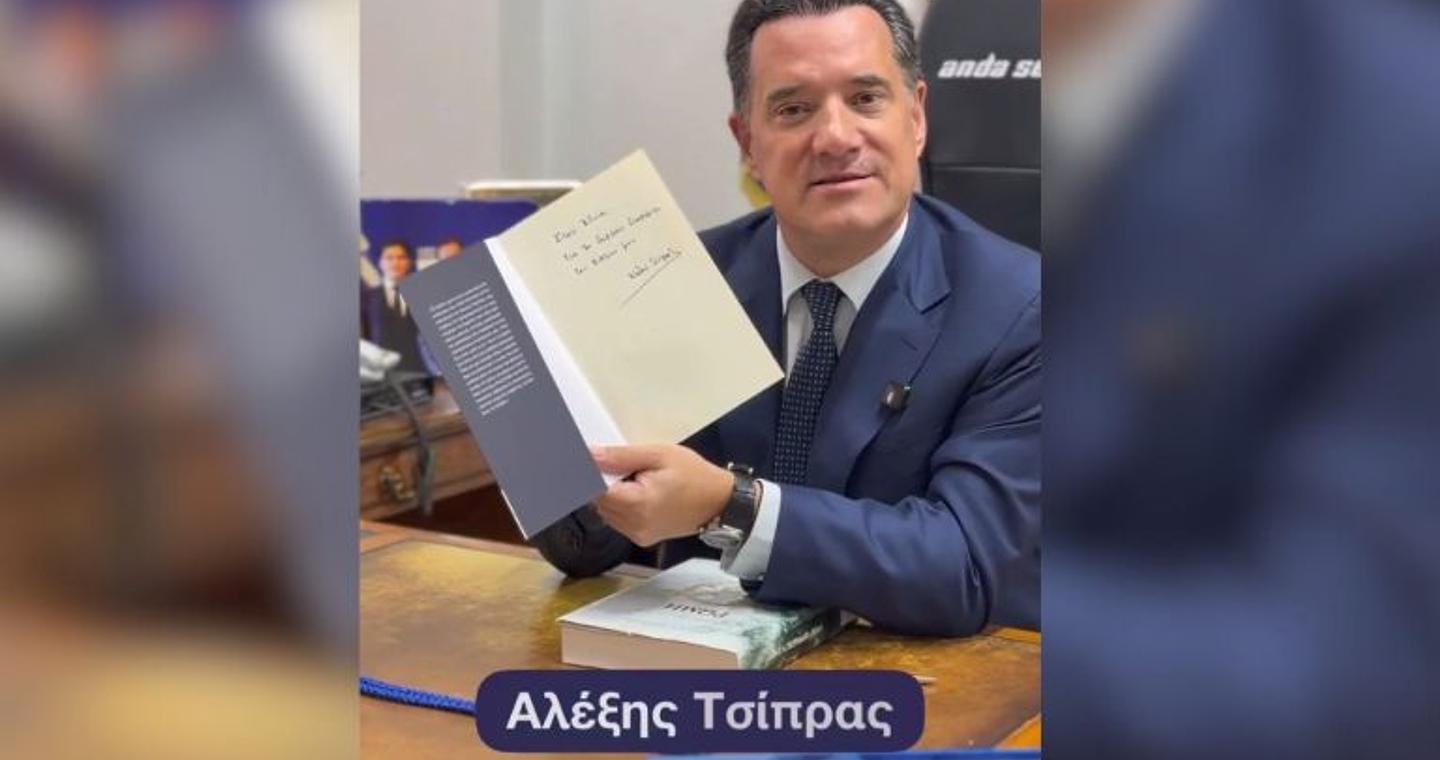 Ο Γεωργιάδης απαντά στην «Ιθάκη» του Τσίπρα με τη «Ρώμη»: Η ιστορία σε μαθαίνει να διαλέγεις καλούς συνεργάτες
