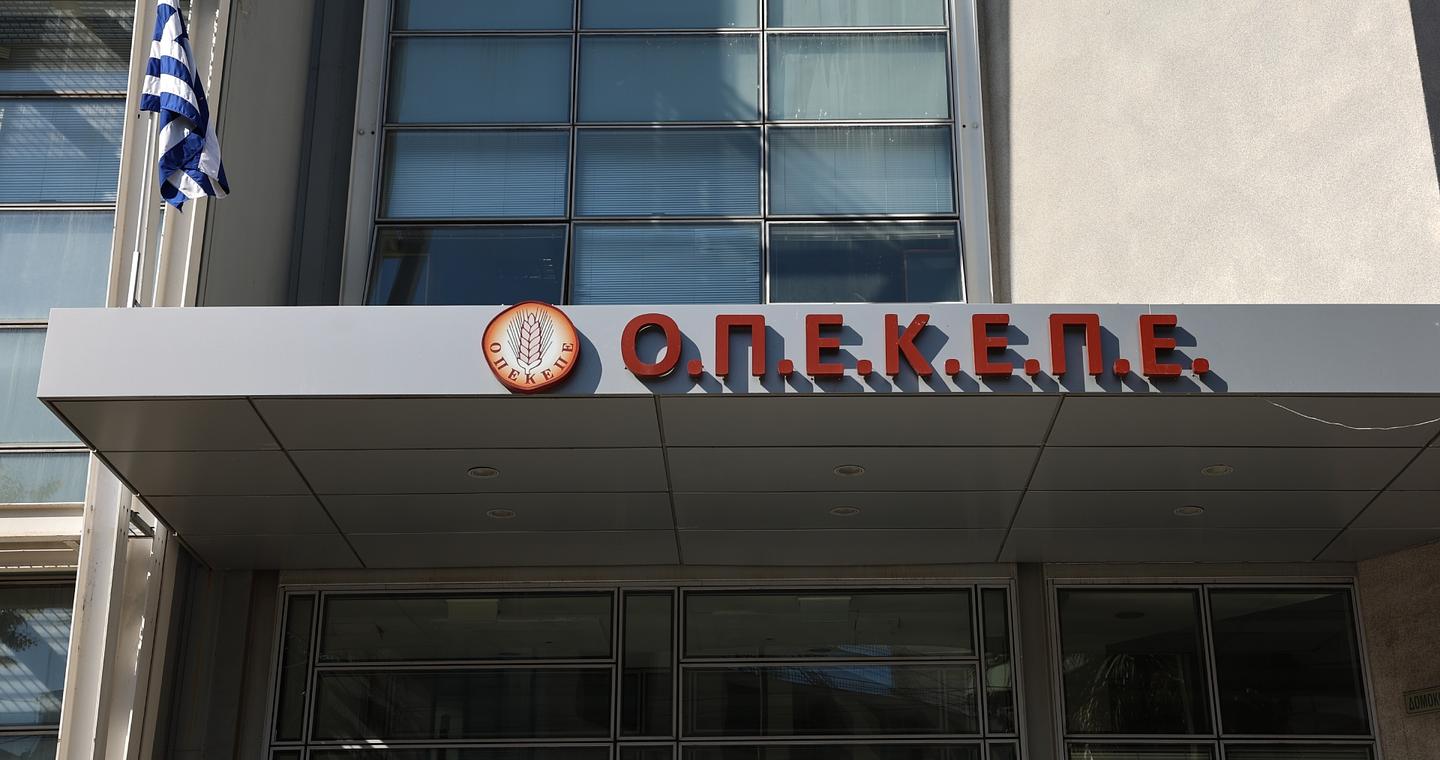 Σε διαβούλευση το νομοσχέδιο για τη μετάβαση του ΟΠΕΚΕΠΕ στην ΑΑΔΕ – Οι τρεις αλλαγές