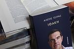 Άγριες αντιδράσεις για το βιβλίο Τσίπρα: «Ψεύτης» και υψηλοί τόνοι
