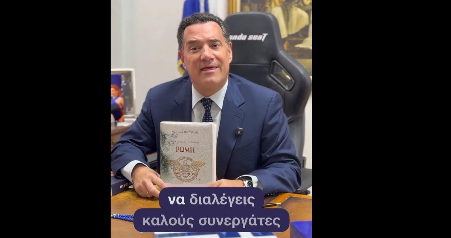 Ο Γεωργιάδης παρέλαβε την «Ιθάκη» και… ανταποδίδει: «Η ιστορία σε μαθαίνει να διαλέγεις καλούς συνεργάτες» [βίντεο]