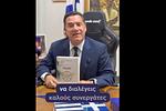 ΒιβλιοvsΒιβλίο: Γεωργιάδης vs Τσίπρας σε μια απρόσμενη «μάχη» αφιερώσεων!