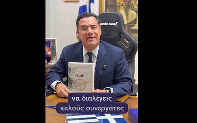 ΒιβλιοvsΒιβλίο: Γεωργιάδης vs Τσίπρας σε μια απρόσμενη «μάχη» αφιερώσεων!