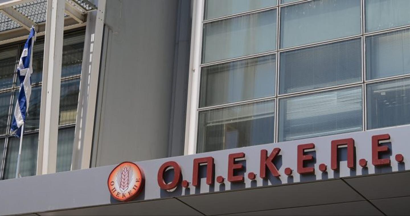 ΟΠΕΚΕΠΕ: Πληρώθηκαν 82.870 αγρότες για ενισχύσεις 46 εκατ. ευρώ