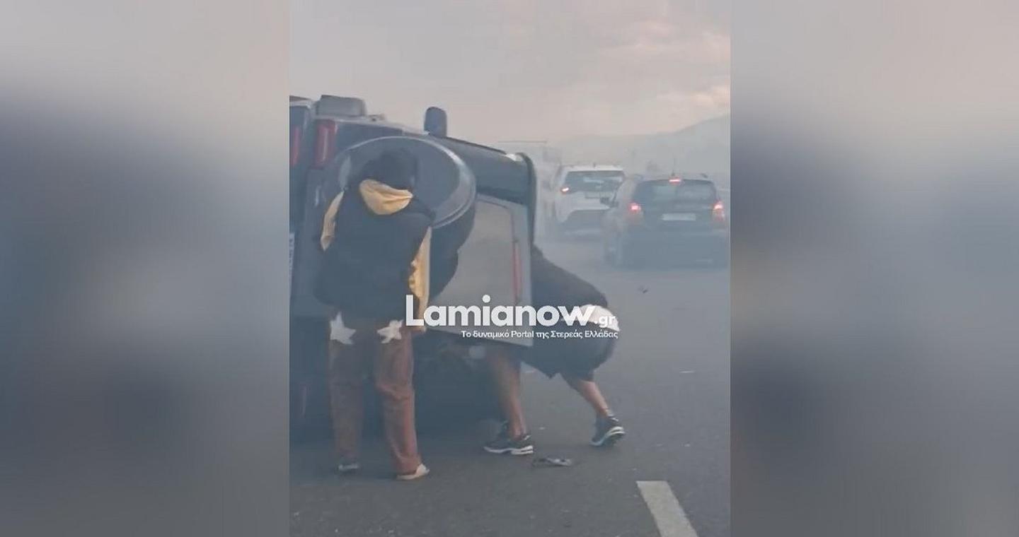 Λαμία: Οδηγοί απεγκλώβισαν τους επιβάτες αναποδογυρισμένου αυτοκινήτου στον E65 -Μέσα σε πυκνό καπνό