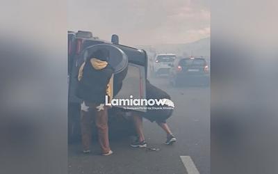 Λαμία: Τροχαίο ατύχημα στην Ε65 λόγω πυκνών καπνών – Αναποδογύρισε όχημα!