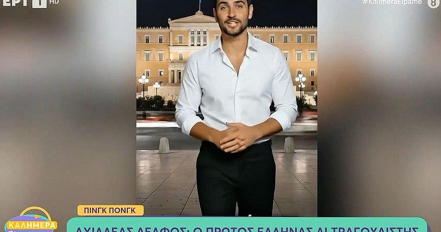 Ο πρώτος Έλληνας τραγουδιστής που δημιουργήθηκε με ΑΙ λέγεται Αχιλλέας Δελφός και ετοιμάζεται να κατακτήσει την κορυφή των charts