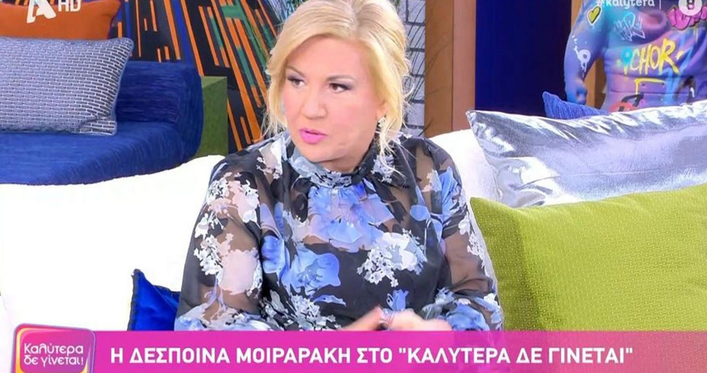 Δέσποινα Μοιραράκη για τη μεγάλη αλλαγή στην εμφάνισή της: «Κάνω μία ένεση εδώ και 14 μήνες, πάντα με ιατρική επιμέλεια»