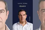 «Ιθάκη»: Το βιβλίο του Τσίπρα που ανατρέπει τα δεδομένα κυκλοφορεί!