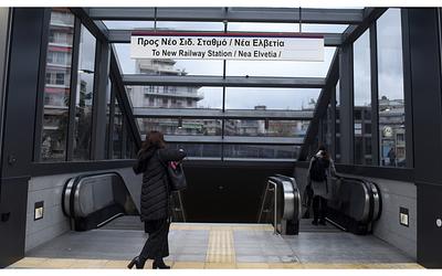 Μετρό Θεσσαλονίκης: Επαναλειτουργία στις 11 Δεκεμβρίου για την εορταστική περίοδο