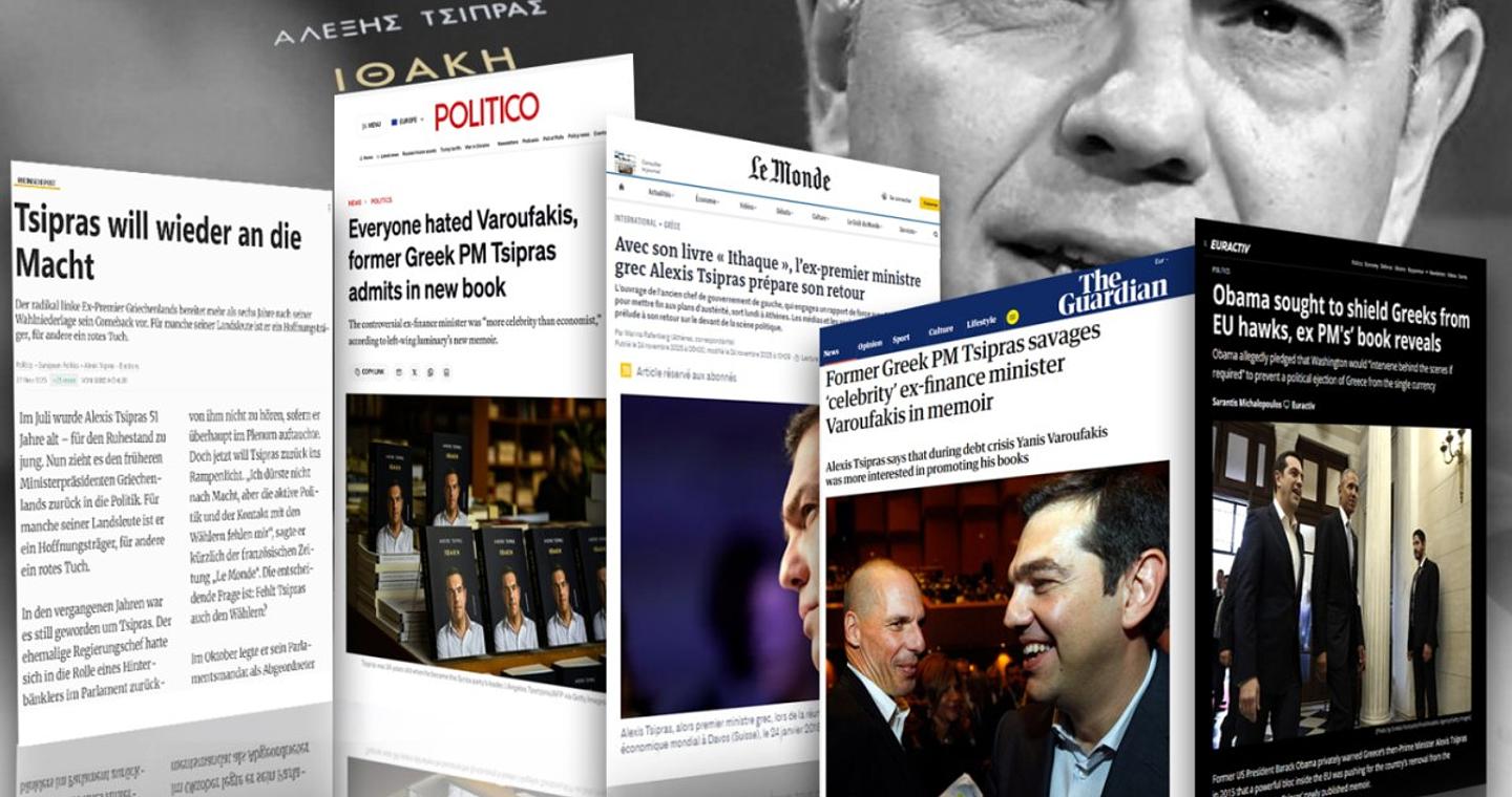 Ο Αλέξης Τσίπρας και η «Ιθάκη» σε μεγάλα διεθνή μέσα