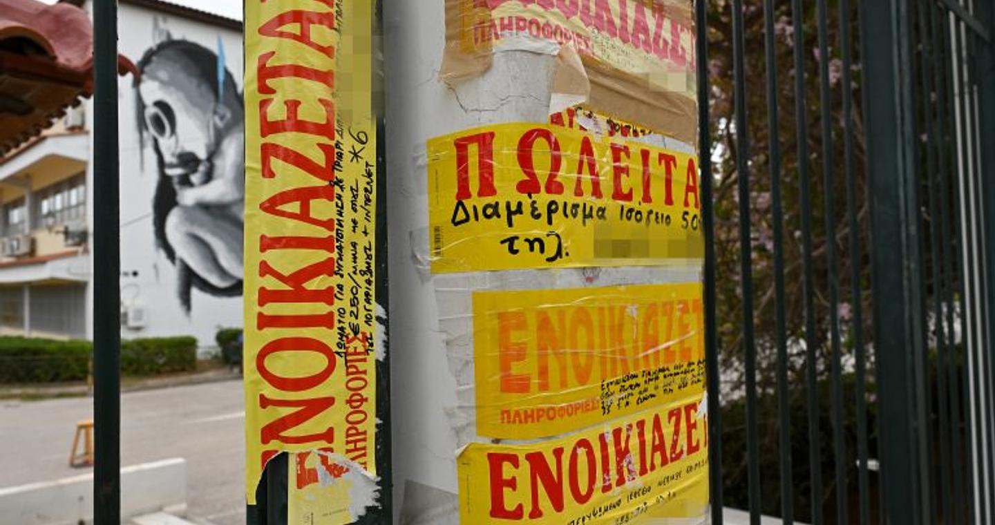 Τι πρέπει να κάνετε αν δεν λάβατε την επιστροφή ενοικίου