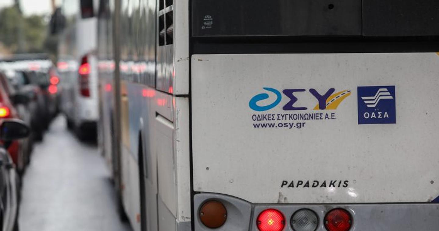 ΟΣΥ: Ενίσχυση των λεωφορειακών γραμμών που εξυπηρετούν το κέντρο της Αθήνας λόγω της έκτακτης στάσης σε Μετρό και Τραμ