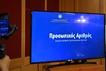 Προσωπικός Αριθμός: Τι πρέπει να ξέρετε για τις νέες ταυτότητες!