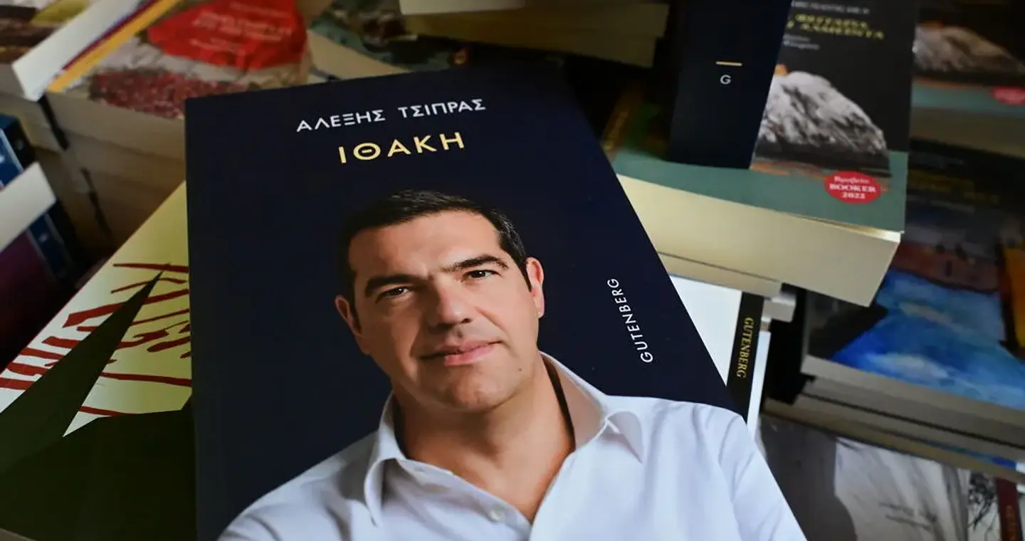 Νέα σελίδα για τον Αλέξη Τσίπρα