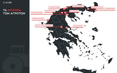 Αγρότες: Κλιμακώνουν τις κινητοποιήσεις – Πού είναι τα μπλόκα σήμερα