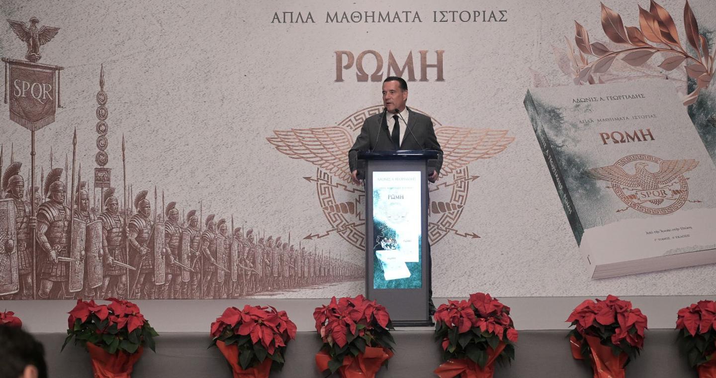 Γεωργιάδης: Θέλω να ευχαριστήσω τον κ. Τσίπρα για τη διαφήμιση στο βιβλίο μου