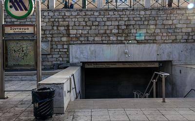 Κλειστοί αύριο οι σταθμοί Μετρό Πανεπιστήμιο και Σύνταγμα – Δείτε το γιατί