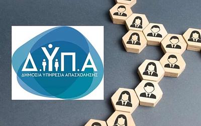 ΔΥΠΑ: Αιτήσεις για αναπληρωτές καθηγητές – Όλες οι λεπτομέρειες!