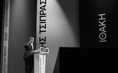 Τσίπρας: Νέα εποχή στην Κεντροαριστερά – Όχι σε παλιά σχήματα