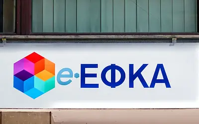 ΕΦΚΑ: Αλλαγές στις ΑΠΔ και νέα παράταση για τα Οικοδομοτεχνικά Έργα