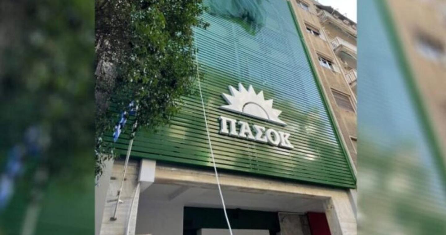 ΠΑΣΟΚ για Ταμείο Ανάκαμψης: Η αποδόμηση ενός εθνικού σχεδίου μέσα από 135 σιωπηρές αλλαγές που η κυβέρνηση δεν εξηγεί