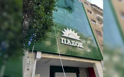 Ταμείο Ανάκαμψης: Το ΠΑΣΟΚ καταγγέλλει «κρυφές» αλλαγές και ακυρώσεις