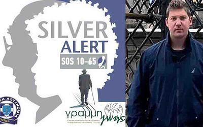 Αγωνία στην Κρήτη: Silver Alert για τον 33χρονο γιατρό Αλέξη Τσικόπουλο