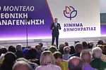 Κίνημα Δημοκρατίας: Έκτακτο συνέδριο για το μέλλον – Όλα τα σενάρια ανοιχτά!