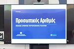 Προσωπικός Αριθμός: Όσα πρέπει να ξέρετε για τη νέα σας ταυτότητα!
