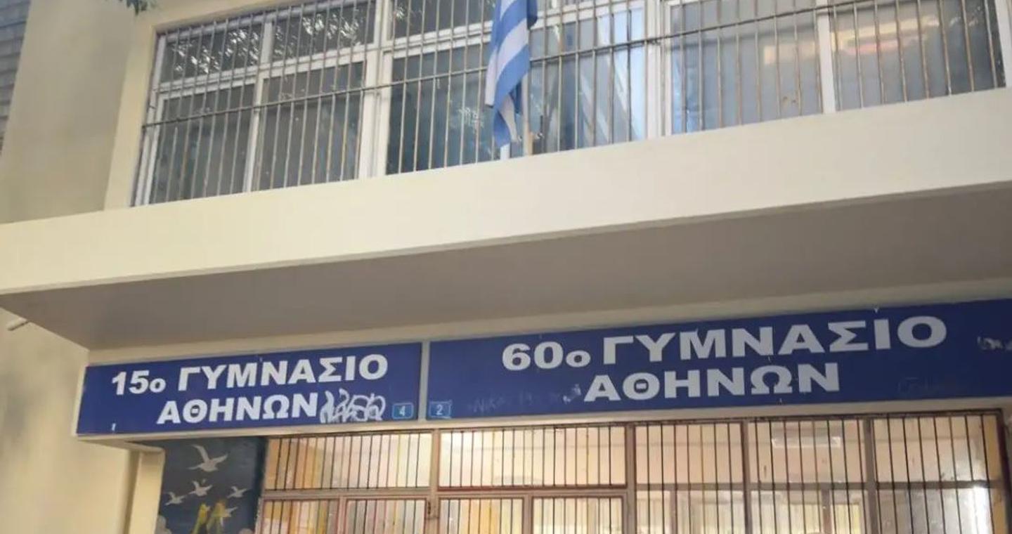 Κυψέλη: Τεταμένο το κλίμα στο σχολείο όπου μαχαιρώθηκε η 14χρονη – Κλείδωσαν μέσα δύο διευθυντές