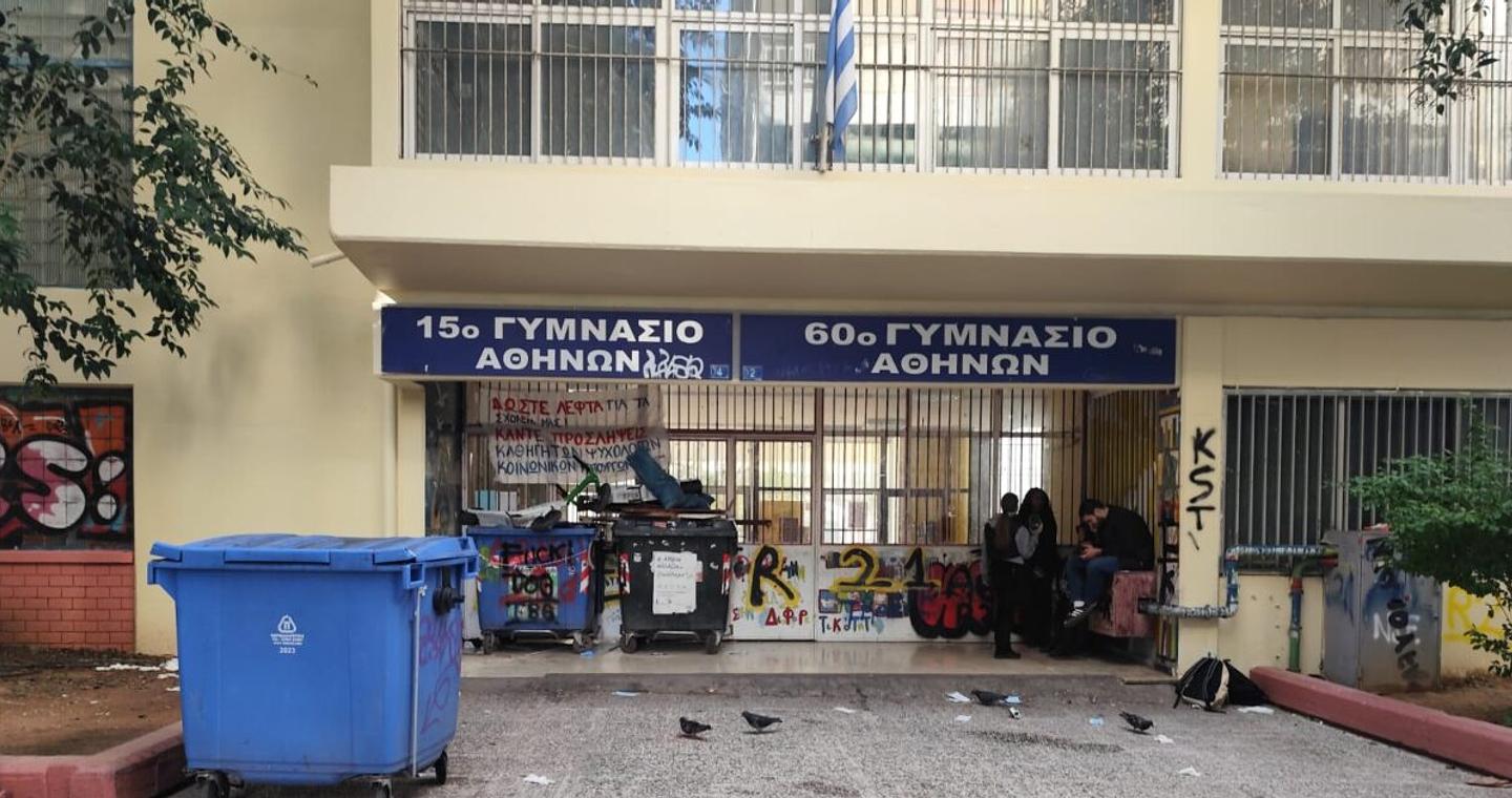 Κυψέλη: Μαθητές κλείδωσαν τους διευθυντές μέσα στο γυμνάσιο όπου η 16χρονη μαχαίρωσε την 14χρονη