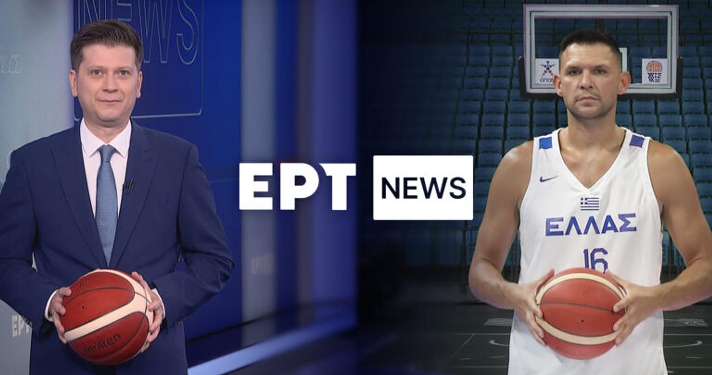Το ΕΡΤNEWS στα γήπεδα με την Εθνική Ομάδα Μπάσκετ – Οι φιλικές αναμετρήσεις, το τουρνουά Ακρόπολις και η πρώτη φάση του Ευρωμπάσκετ