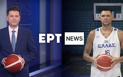 Η Εθνική Μπάσκετ στο ΕΡΤNEWS: Όλο το Ευρωμπάσκετ και φιλικά!