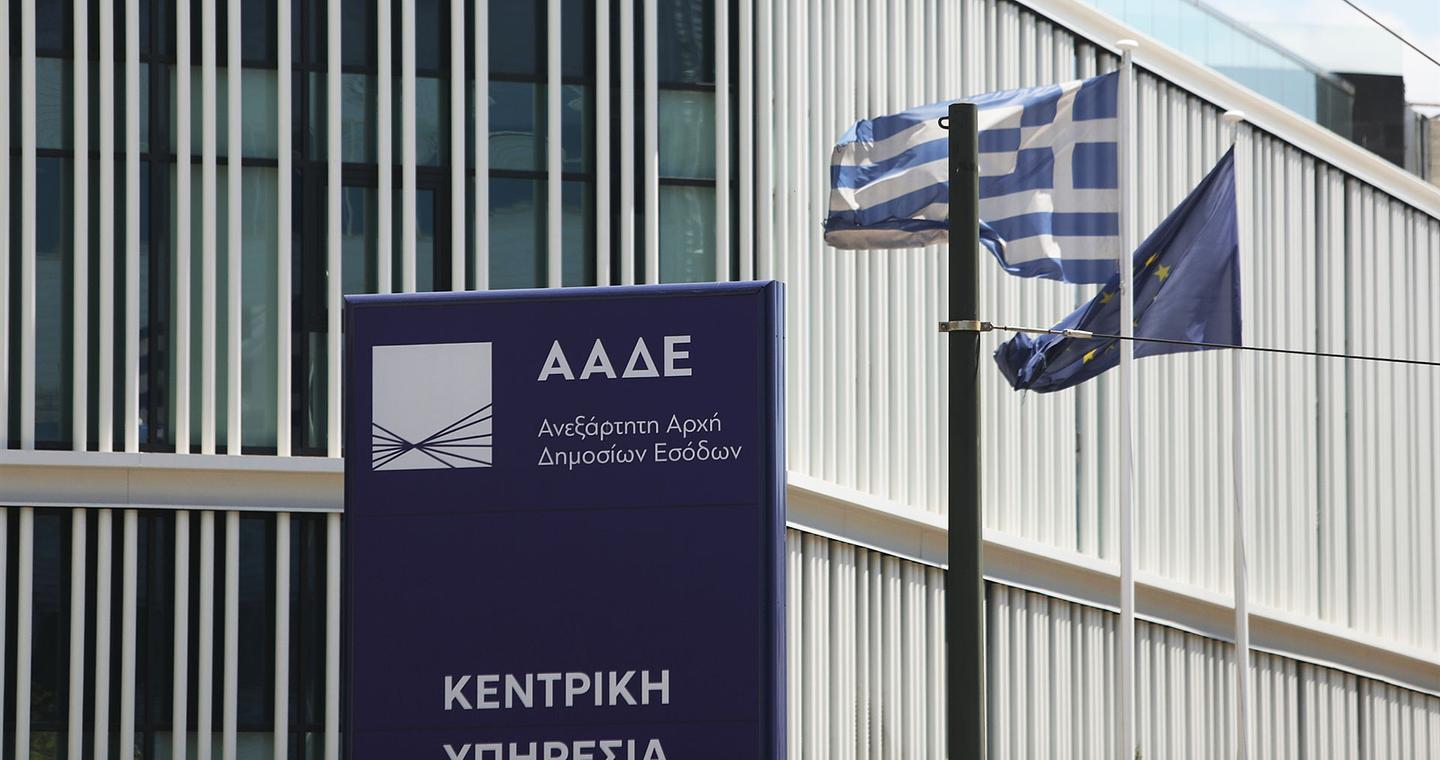 Ακύρωση ΑΦΜ για απάτες