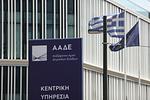 Αγώνας κατά της φοροδιαφυγής: Στο στόχαστρο οι «ύποπτοι» ΑΦΜ