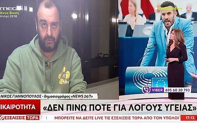 Νίκος Γιαννόπουλος: «Θα κινηθώ νομικά κατά του Νίκου Παππά»