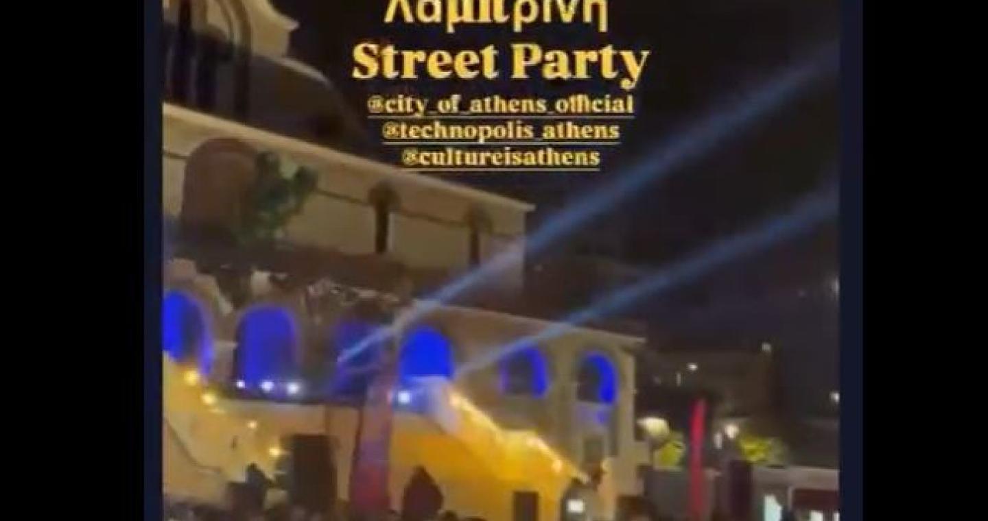Κόντρα Θάνου Πλεύρη - Χάρη Δούκα για street party στην πλατεία Αγίου Ανδρέα στο Γαλάτσι