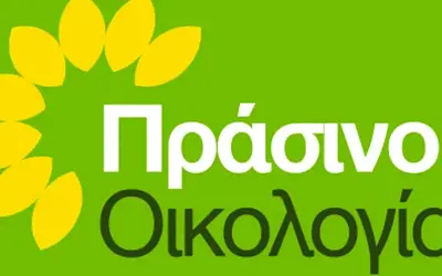 Πράσινοι – Οικολογία: Αναδιοργάνωση και Μέτωπο για ένα Βιώσιμο Μέλλον