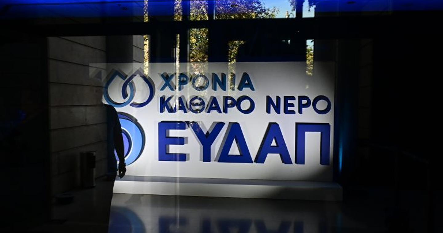 Τι αλλάζει στα τιμολόγια της ΕΥΔΑΠ με το νέο έτος – Όλες οι απαντήσεις σε 17 ερωτήσεις