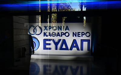 Αλλάζουν οι λογαριασμοί νερού στην Αττική: Τι θα πληρώσουμε από το 2026;