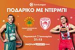 EuroLeague: Ελληνικό ντέρμπι αιωνίων και μάχες εκτός έδρας!