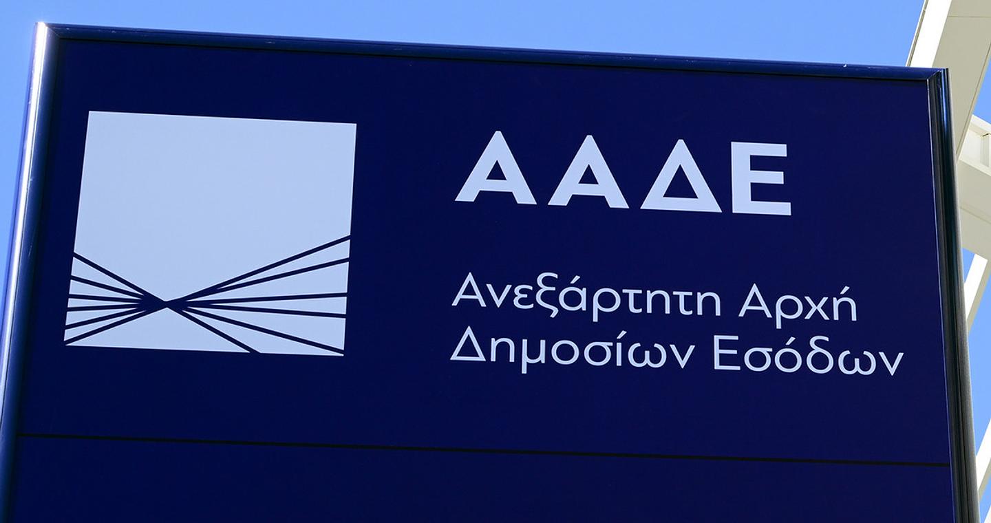 Στο μικροσκόπιο της ΑΑΔΕ 3.000 «ιδιοκτήτες» για επιδοτήσεις ΟΠΕΚΕΠΕ – Στον εισαγγελέα οι πρώτες 50 μαζικές διαγραφές αγρών στο Ε9