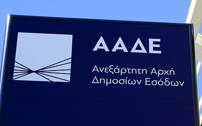 Αγροτικές επιδοτήσεις: Έρευνα της ΑΑΔΕ σε 3.000 ιδιοκτήτες και ενοικιαστές!