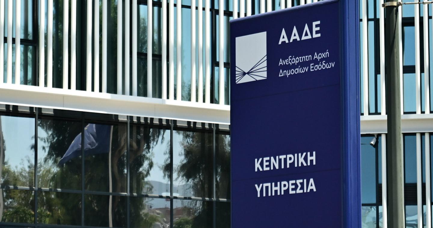 ΑΑΔΕ: Ολοκληρώθηκε η μεγάλη ετήσια φορολοταρία - Δώδεκα νικητές κερδίζουν από 100.000 ευρώ