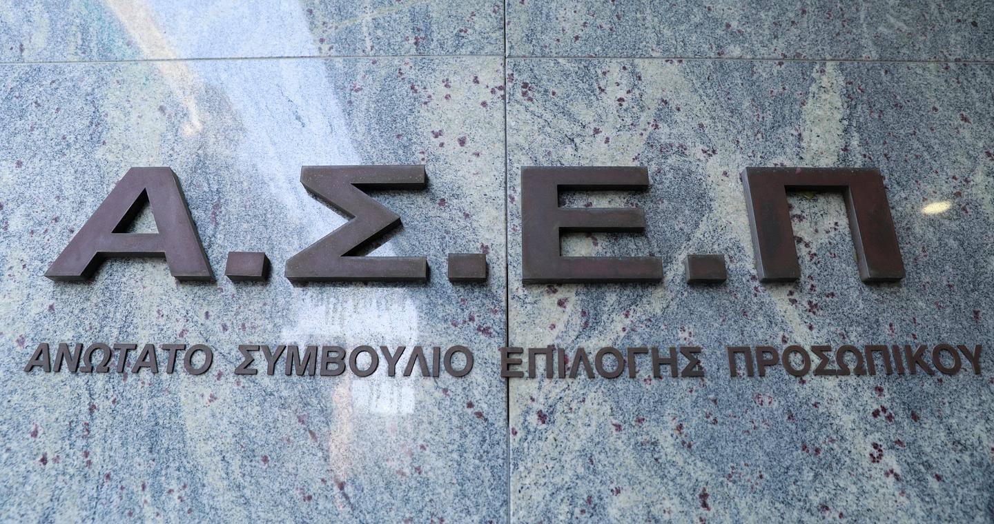 ΑΣΕΠ: Τα οριστικά αποτελέσματα για 1.213 θέσεις στη Δημοτική Αστυνομία