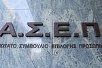 ΑΣΕΠ 1Κ/2024: Οριστικά αποτελέσματα για 1.213 προσλήψεις στη Δημοτική Αστυνομία!