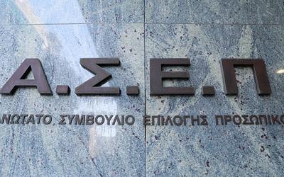 ΑΣΕΠ 1Κ/2024: Οριστικά αποτελέσματα για 1.213 προσλήψεις στη Δημοτική Αστυνομία!
