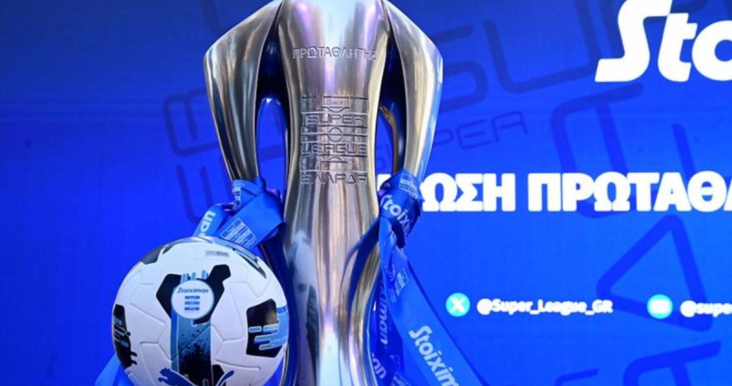 Οριστικό: Mε VAR και ημιαυτόματο οφσάιντ, όλα τα ματς της Stoiximan Super League 2025/26