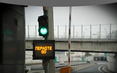 Αυξήσεις στα διόδια της Αττικής Οδού και άλλων αυτοκινητοδρόμων