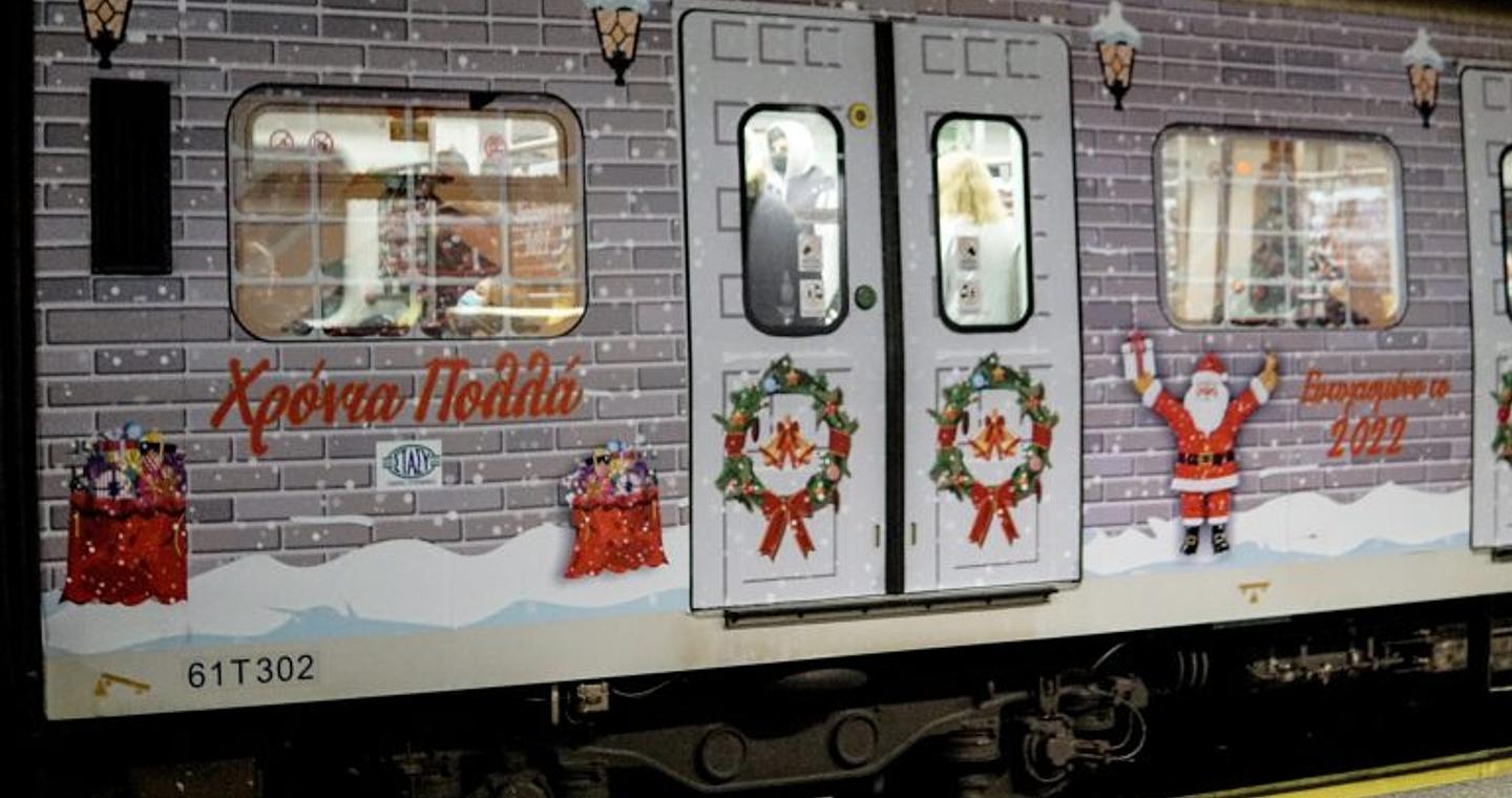 Μέσα Μαζικής Μεταφοράς: Πώς θα κινηθούν τα τα Χριστούγεννα, την Πρωτοχρονιά και τα Θεοφάνια